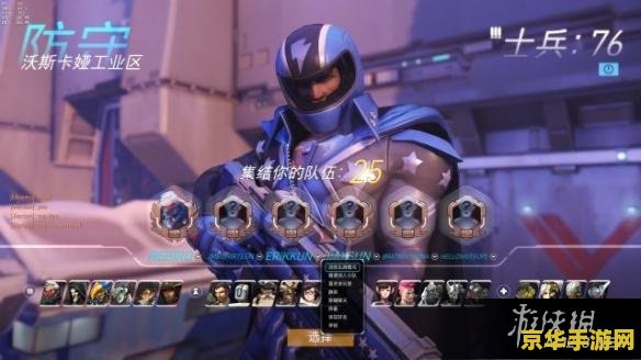 守望先锋竞技模式 守望先锋：竞技模式的深度解析