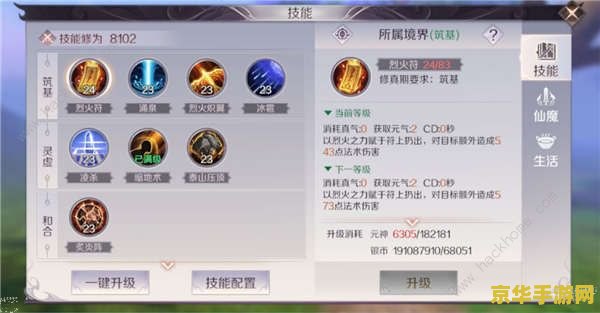 完美世界巫师加点 完美世界巫师加点攻略