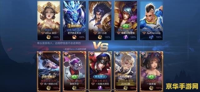 王者荣耀怎么多排 王者荣耀多排攻略：团队协作与策略制胜