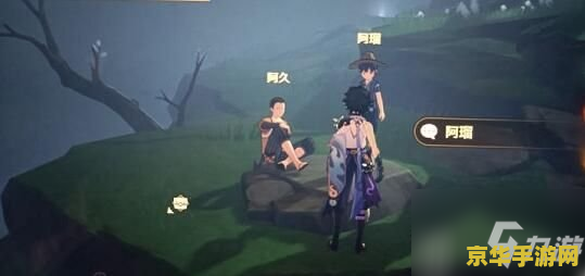 原神栖木第二个 原神栖木第二个：解密与探索的旅程