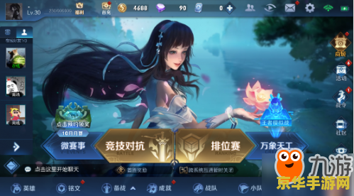 王者荣耀许愿怎么获得 王者荣耀荣耀许愿活动攻略