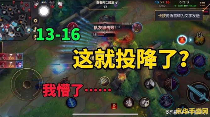 英雄联盟手游投降设置 英雄联盟手游投降设置详解