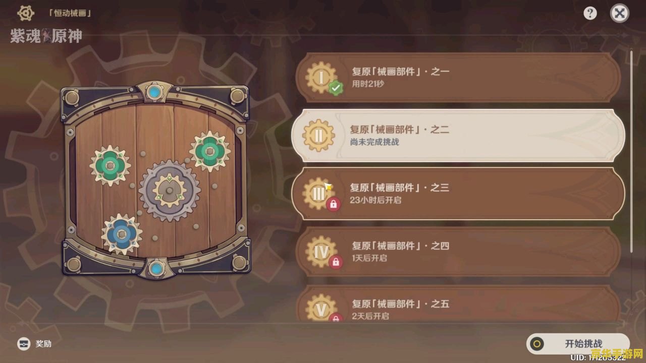 原神复原械画部件之6怎么做 原神复原械画部件之六攻略详解