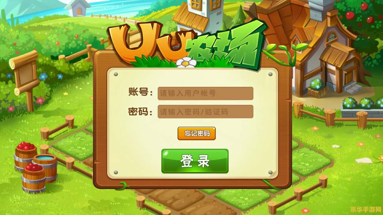 qq农场关闭 QQ农场关闭:回顾经典农场游戏的兴衰 qq农场关闭 QQ农场关闭:回顾经典农场游戏的兴衰