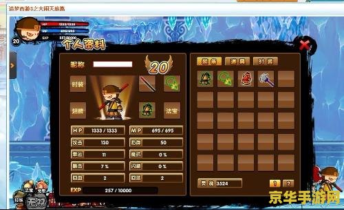 造梦西游3悟空装备 造梦西游3悟空装备全解析 造梦西游3悟空装备 造梦西游3悟空装备全解析