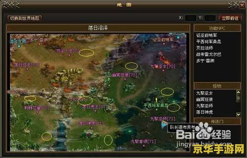 真封神boss坐标 真封神BOSS坐标全攻略