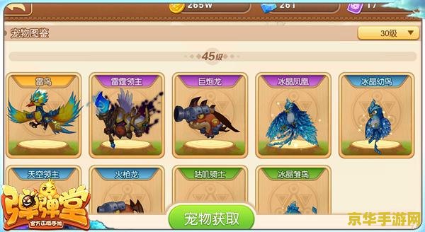 弹弹堂游戏 弹弹堂:经典弹射游戏的魅力与策略 弹弹堂游戏 弹弹堂:经典弹射游戏的魅力与策略