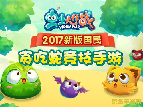 虫虫大作战秘籍 虫虫大作战：策略与技巧全攻略