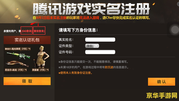 反恐行动新手卡领取 反恐行动新手卡领取指南 反恐行动新手卡领取 反恐行动新手卡领取指南