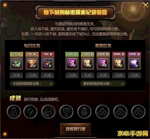 原神成就查询器 原神成就查询器：探索游戏世界的无尽荣耀