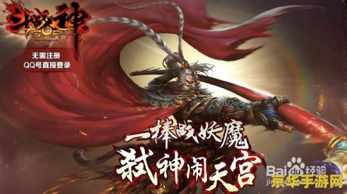 斗战神五庄观后院怎么打 斗战神五庄观后院攻略:挑战与策略 斗战神五庄观后院怎么打 斗战神五庄观后院攻略:挑战与策略