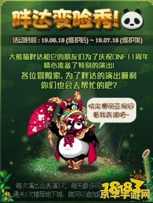 dnf新宠物 DNF全新宠物系统解析:萌宠来袭,助力冒险! dnf新宠物 DNF全新宠物系统解析:萌宠来袭,助力冒险!