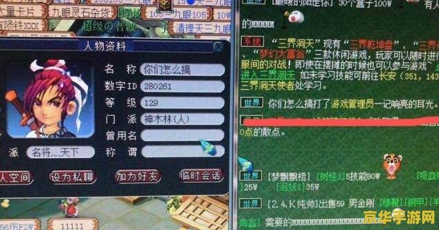 梦幻西游无法进入游戏请与管理员联系 梦幻西游游戏登录问题解析