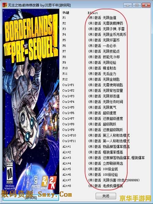 无主之地前传修改器 无主之地前传:游戏修改器深度解析 无主之地前传修改器 无主之地前传:游戏修改器深度解析