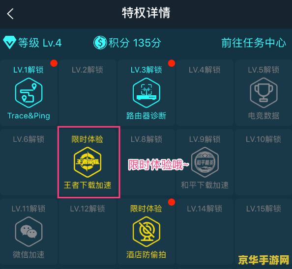 王者荣耀怎么加速在哪下载 王者荣耀加速器下载与使用方法