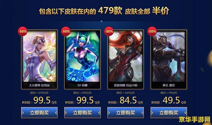 英雄联盟更名卡半价 英雄联盟更名卡半价来袭，改名热潮再起！