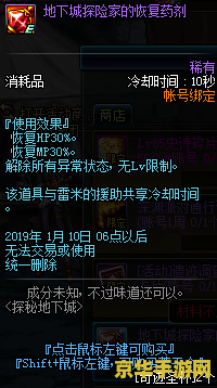 dnf体验服登陆器 DNF体验服登陆器：探索未知的游戏世界