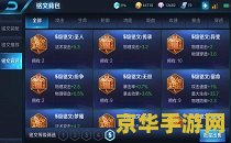 王者荣耀怎么选属性吗 王者荣耀属性选择策略