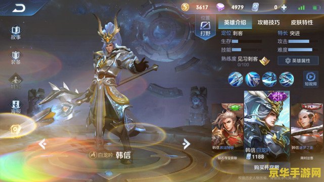 王者荣耀 韩信怎么这么坑 王者荣耀：解析韩信的“坑”与策略