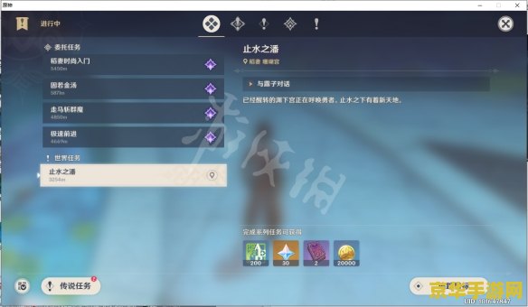 原神止水之潘任务前置条件 原神止水之潘任务前置条件详解