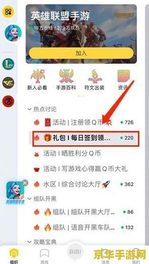 英雄联盟手游微信礼包在哪 英雄联盟手游微信礼包领取指南