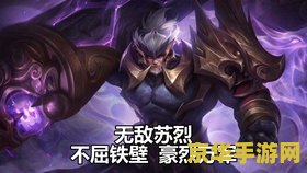 王者荣耀吕布大招怎么变 王者荣耀吕布大招的变革与运用