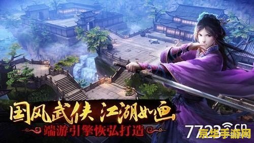 九阴真经峨眉奇遇 九阴真经峨眉奇遇：探寻武林秘境
