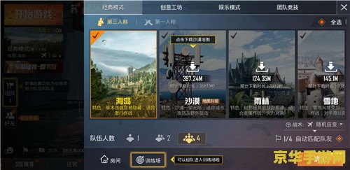 和平精英 三周年庆新玩法 和平精英三周年庆典：全新玩法大揭秘