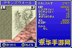 psp最终幻想4攻略 PSP最终幻想4全面攻略 psp最终幻想4攻略 PSP最终幻想4全面攻略