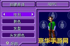 模拟人生online 模拟人生：云端之旅游戏深度解析