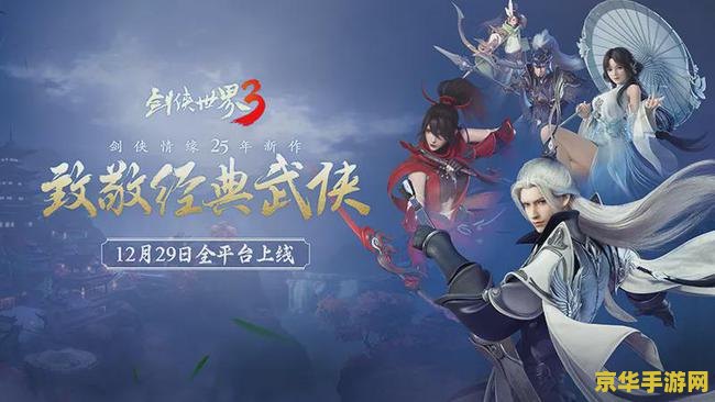 天龙八部蝶影心华 天龙八部蝶影心华：武侠世界的蝶舞与心华