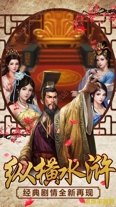 新水浒阎婆惜 新水浒阎婆惜：江湖风云再起