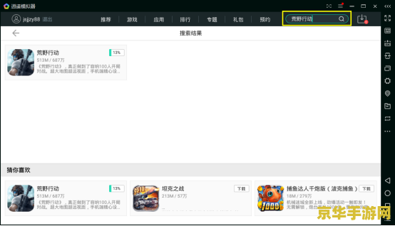 腾讯手游助手有原神吗 腾讯手游助手：畅玩原神的绝佳选择
