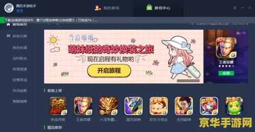 腾讯手游助手有原神吗 腾讯手游助手：畅玩原神的绝佳选择