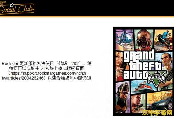 gta5离线模式 GTA5离线模式深度解析 gta5离线模式 GTA5离线模式深度解析