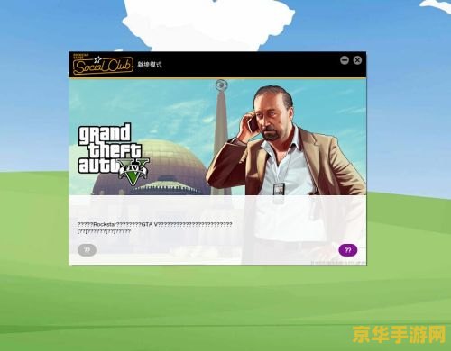 gta5离线模式 GTA5离线模式深度解析 gta5离线模式 GTA5离线模式深度解析