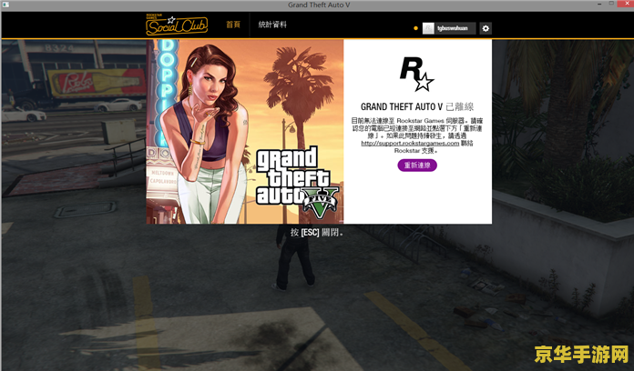 gta5离线模式 GTA5离线模式深度解析 gta5离线模式 GTA5离线模式深度解析