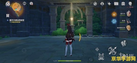 原神天遒谷第三层怎么出去 原神天遒谷第三层解密与出口攻略