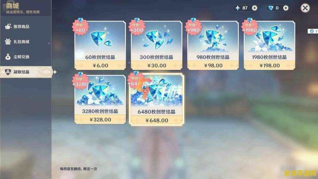 原神兑换码10000原石国际服 原神国际服原石兑换码攻略与游戏深度解析