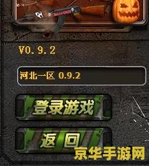 穿越火线体验服转换 穿越火线体验服:深度解析与转换体验 穿越火线体验服转换 穿越火线体验服:深度解析与转换体验