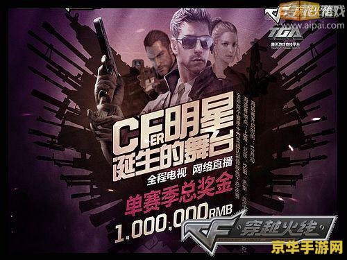 穿越火线豆瓣 穿越火线游戏深度解析：经典再现与未来展望