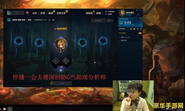 lol麻辣香锅 LOL麻辣香锅：电竞盛宴中的独特风味