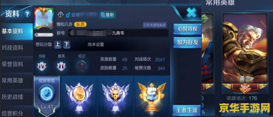 王者荣耀怎么要求好友 王者荣耀如何巧妙邀请好友共战荣耀之巅