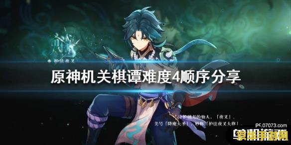 原神新活动机关棋谭 原神新篇章：机关棋谭深度解析