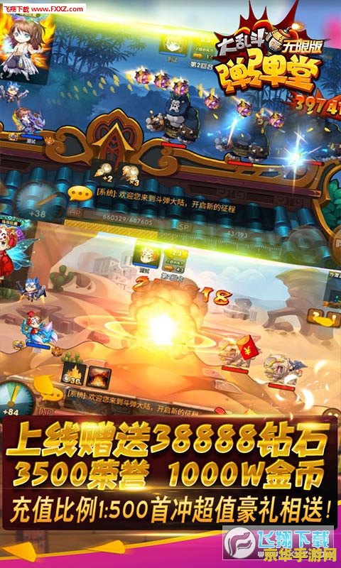 弹弹堂大冒险 弹弹堂大冒险:探索弹射世界的无尽乐趣 弹弹堂大冒险 弹弹堂大冒险:探索弹射世界的无尽乐趣