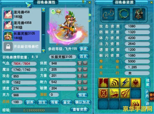 梦幻西游最新召唤兽 梦幻西游最新召唤兽全览