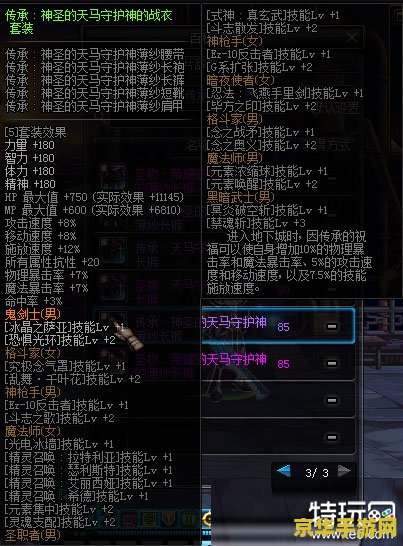 dnf传承装备怎么升级 DNF传承装备升级攻略