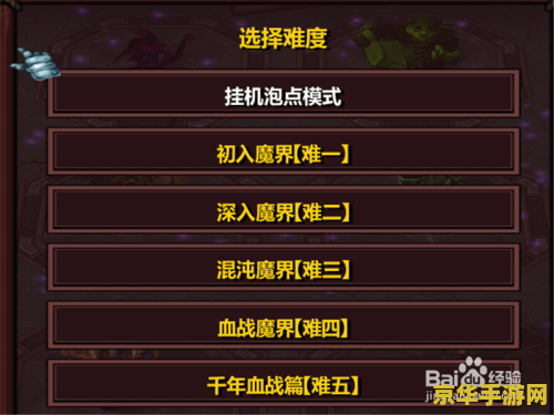 傲斗凌天攻略 傲斗凌天全面攻略解析