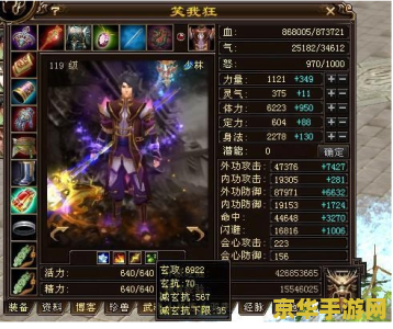 天龙八部3哪个门派厉害 天龙八部3门派实力分析