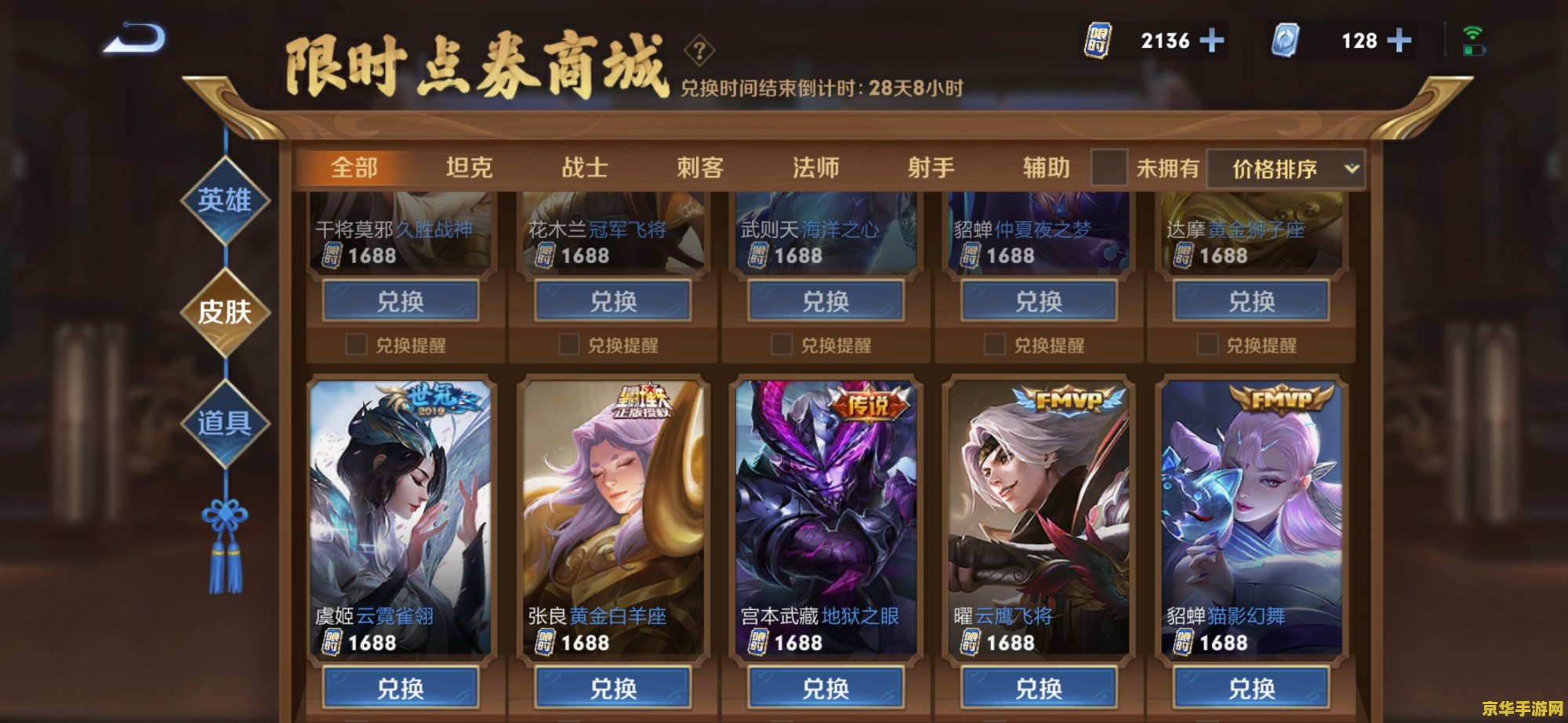 王者荣耀怎么补发点卷 王者荣耀点券补发攻略